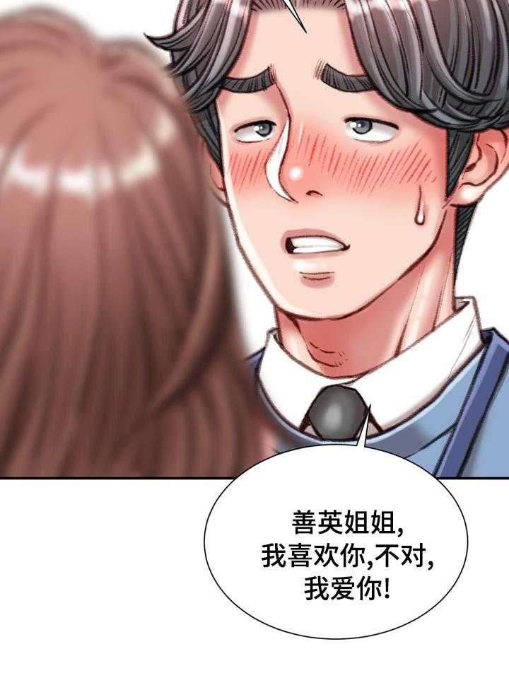 《职场守则》第44话 44_难以置信 第12页