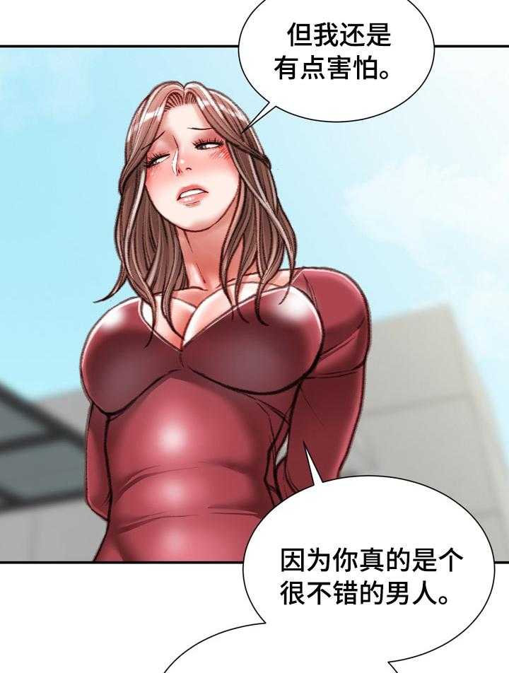 《职场守则》第44话 44_难以置信 第18页