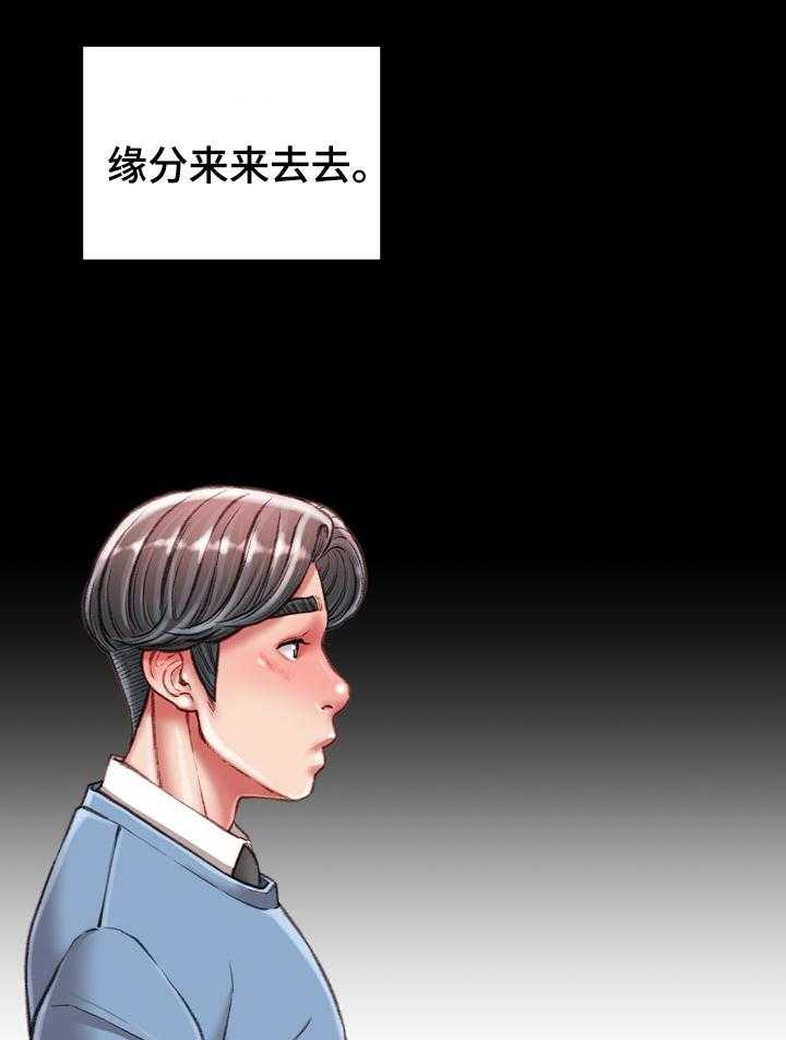 《职场守则》第44话 44_难以置信 第1页