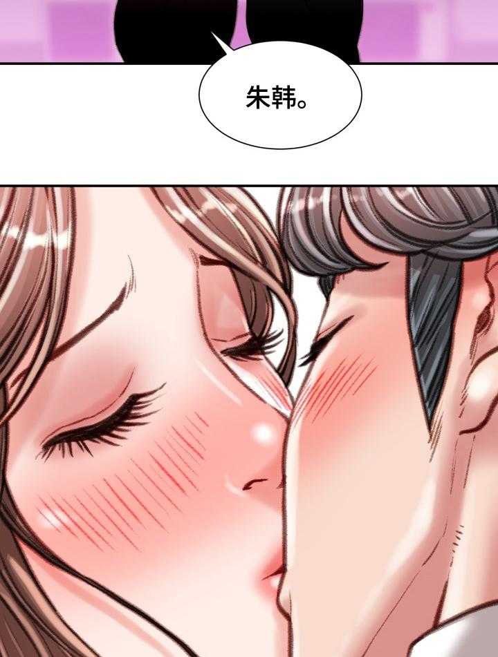 《职场守则》第44话 44_难以置信 第22页