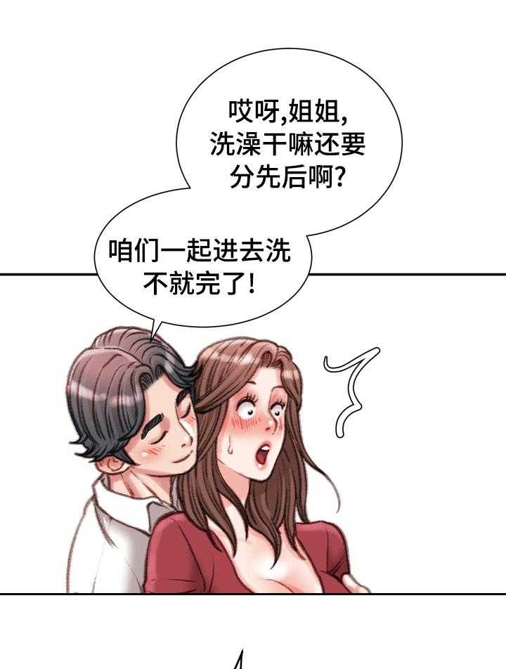 《职场守则》第44话 44_难以置信 第27页