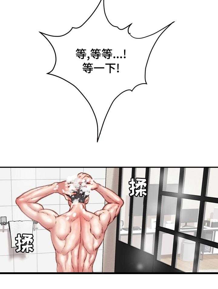 《职场守则》第44话 44_难以置信 第28页