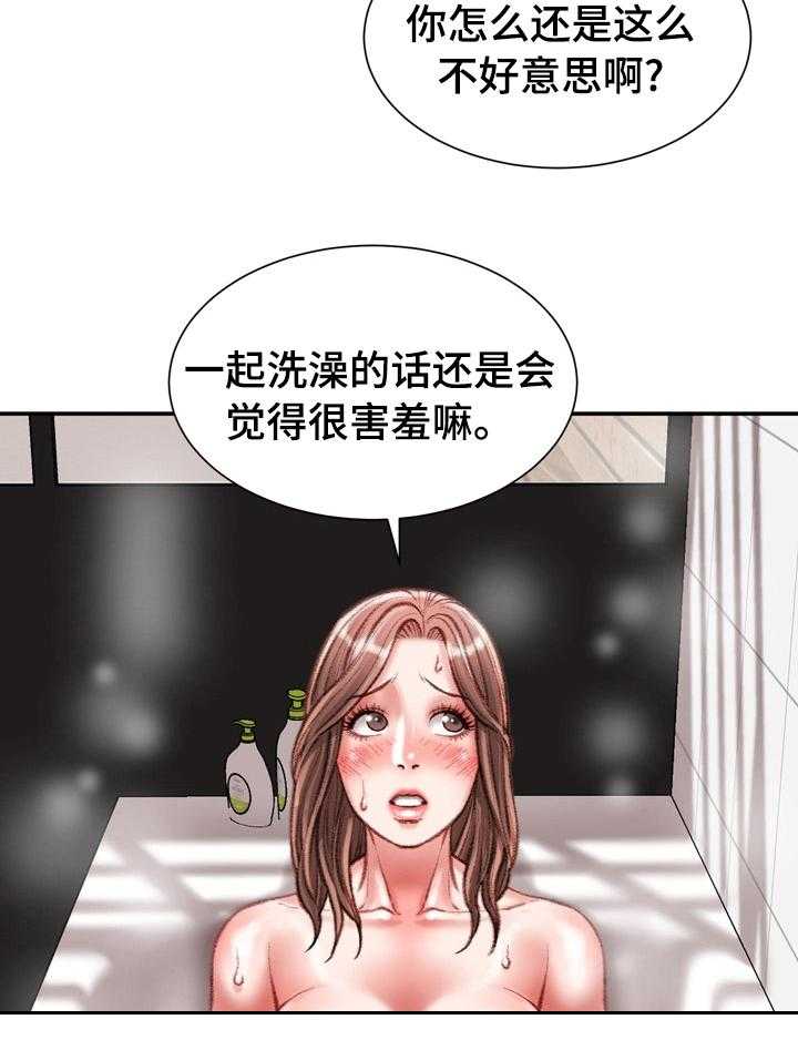 《职场守则》第44话 44_难以置信 第30页