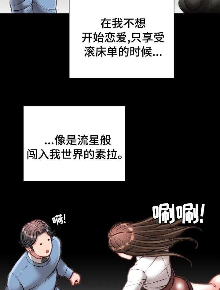 《职场守则》第44话 44_难以置信 第5页