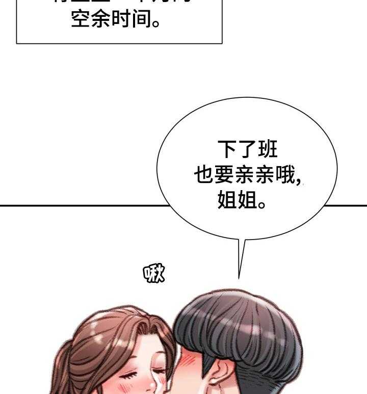 《职场守则》第45话 45_【完结】离职 第13页