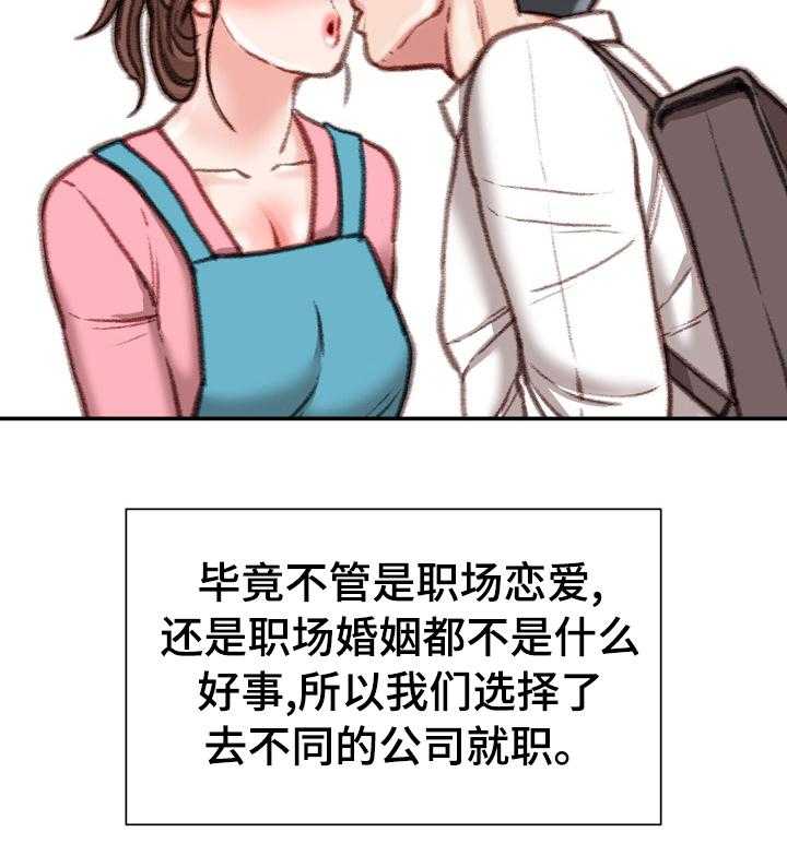 《职场守则》第45话 45_【完结】离职 第14页