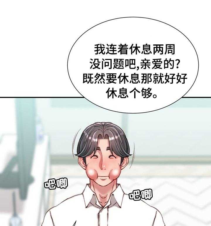 《职场守则》第45话 45_【完结】离职 第15页