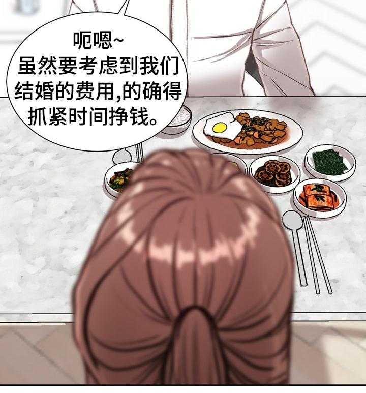 《职场守则》第45话 45_【完结】离职 第16页