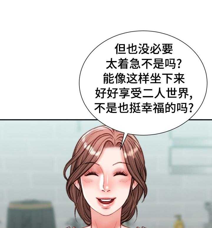 《职场守则》第45话 45_【完结】离职 第17页