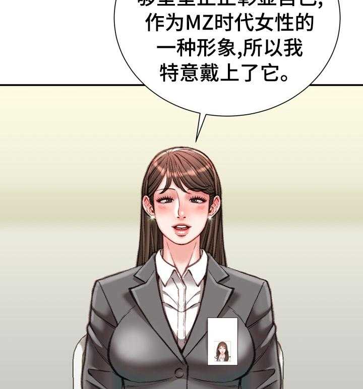 《职场守则》第45话 45_【完结】离职 第27页
