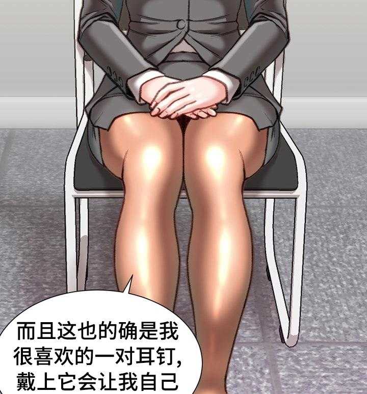 《职场守则》第45话 45_【完结】离职 第28页