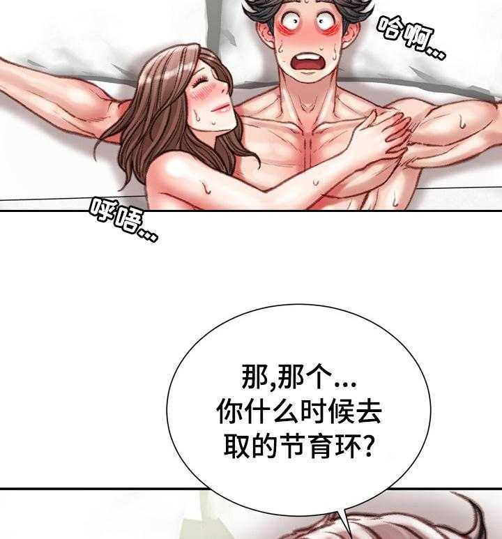 《职场守则》第45话 45_【完结】离职 第3页