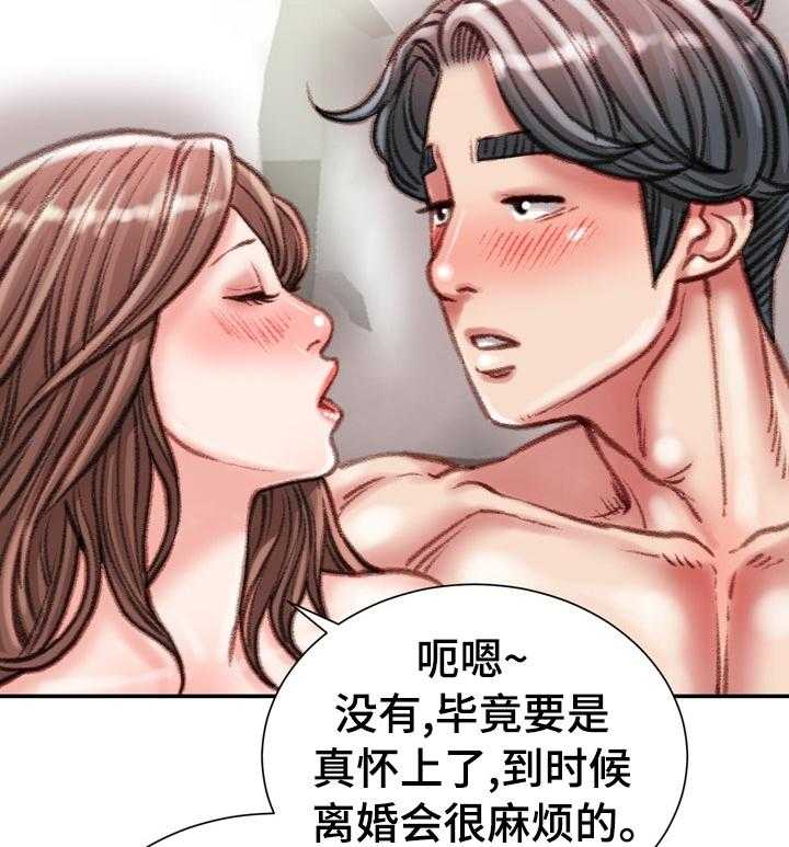 《职场守则》第45话 45_【完结】离职 第4页