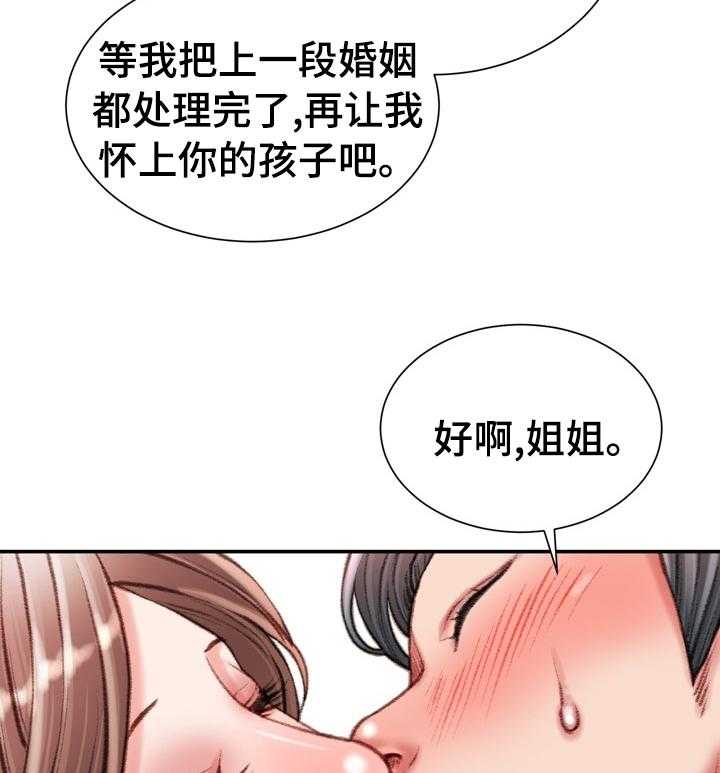 《职场守则》第45话 45_【完结】离职 第5页