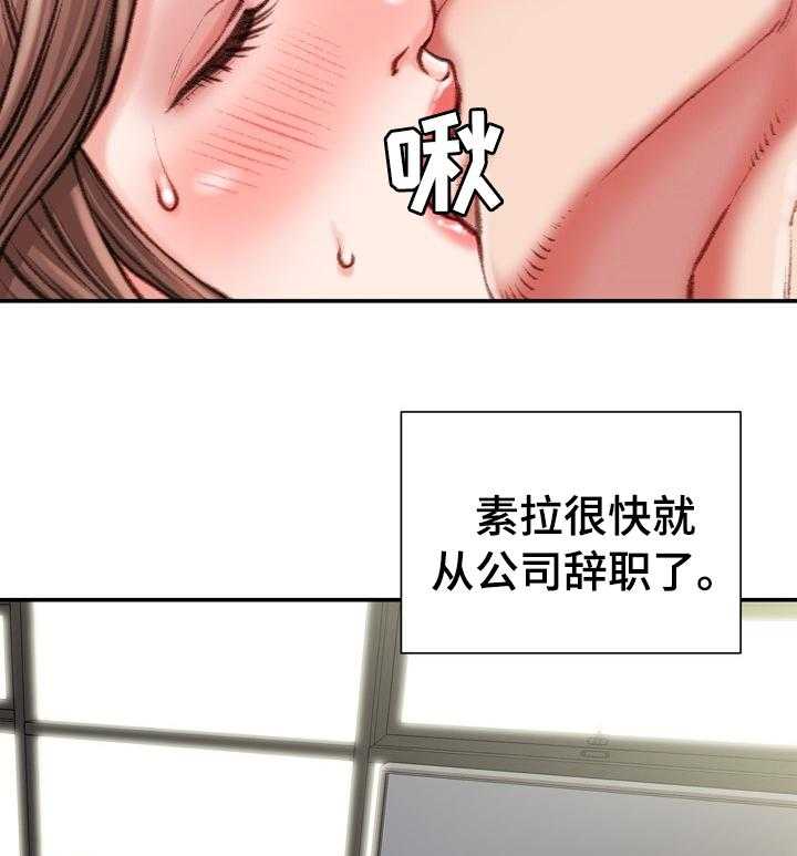 《职场守则》第45话 45_【完结】离职 第6页