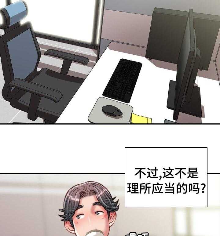 《职场守则》第45话 45_【完结】离职 第7页