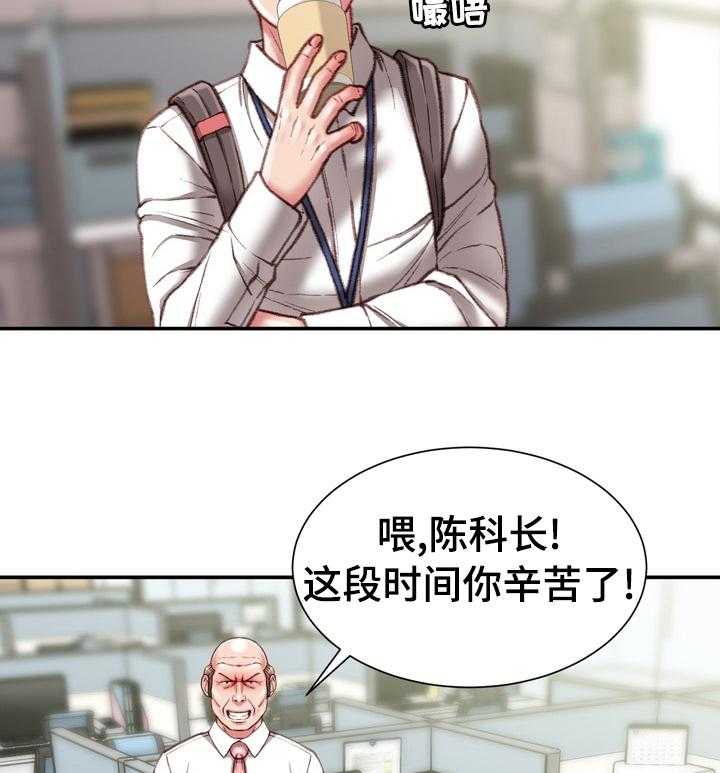 《职场守则》第45话 45_【完结】离职 第8页