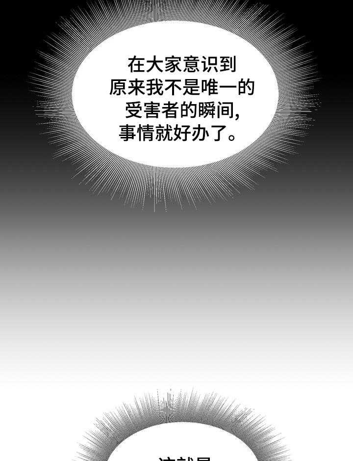 《职场守则》第43话 43_阳光 第11页
