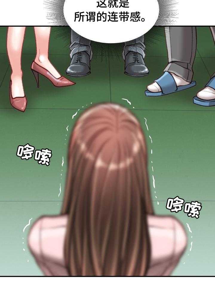 《职场守则》第43话 43_阳光 第12页