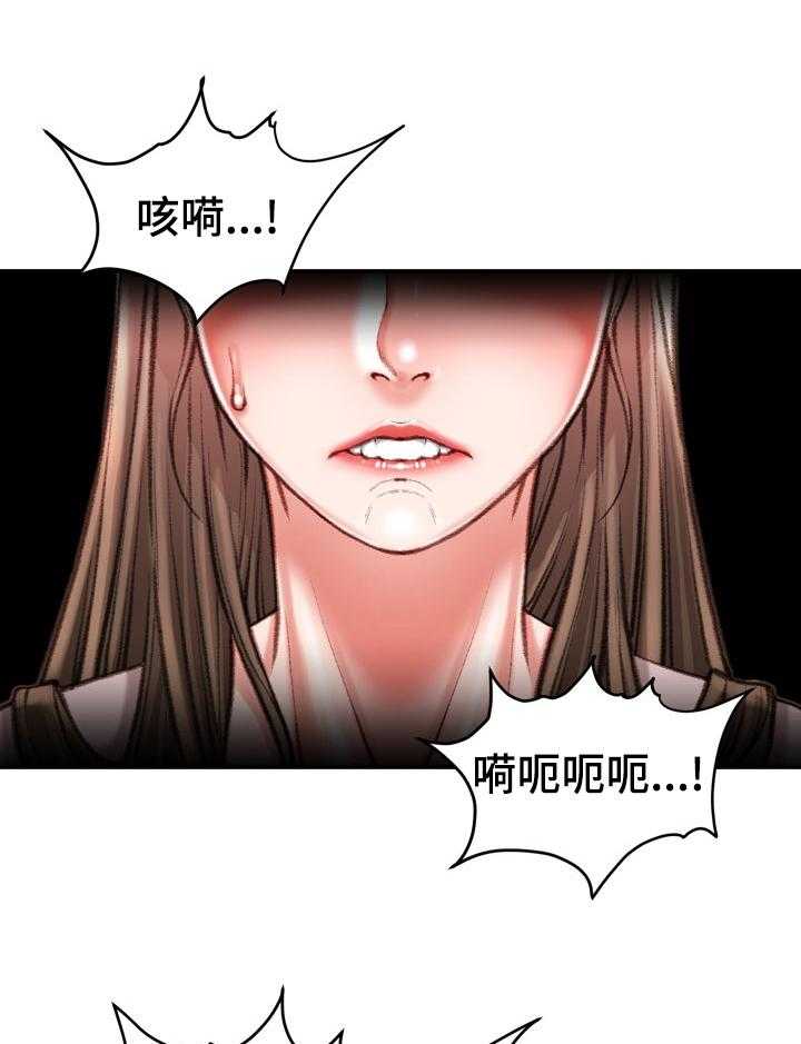 《职场守则》第43话 43_阳光 第13页