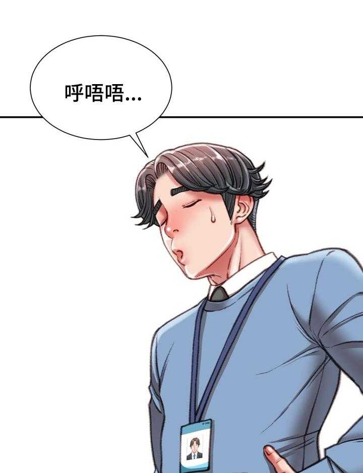 《职场守则》第43话 43_阳光 第16页