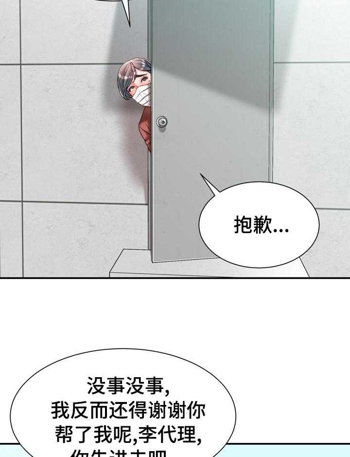 《职场守则》第43话 43_阳光 第19页