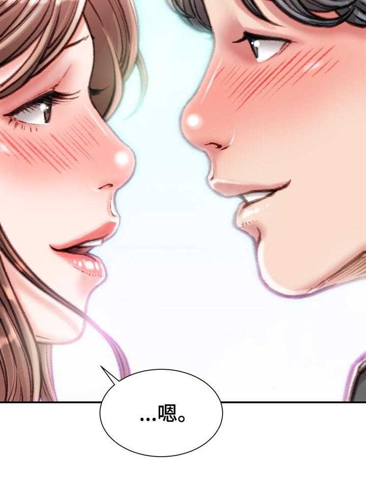 《职场守则》第43话 43_阳光 第24页