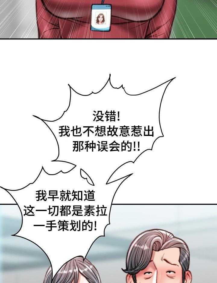 《职场守则》第43话 43_阳光 第3页