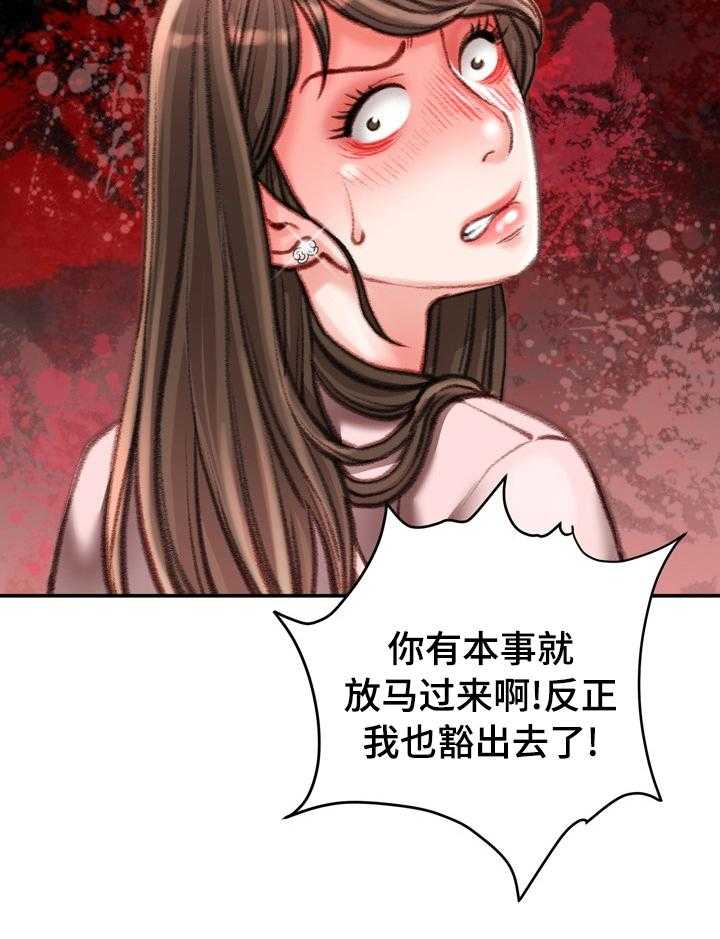 《职场守则》第43话 43_阳光 第7页