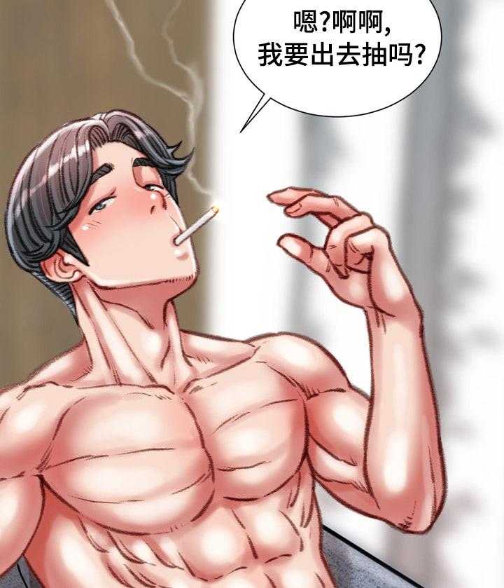 《职场守则》第40话 40_喜欢的人 第10页