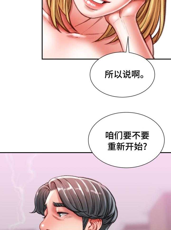 《职场守则》第40话 40_喜欢的人 第13页