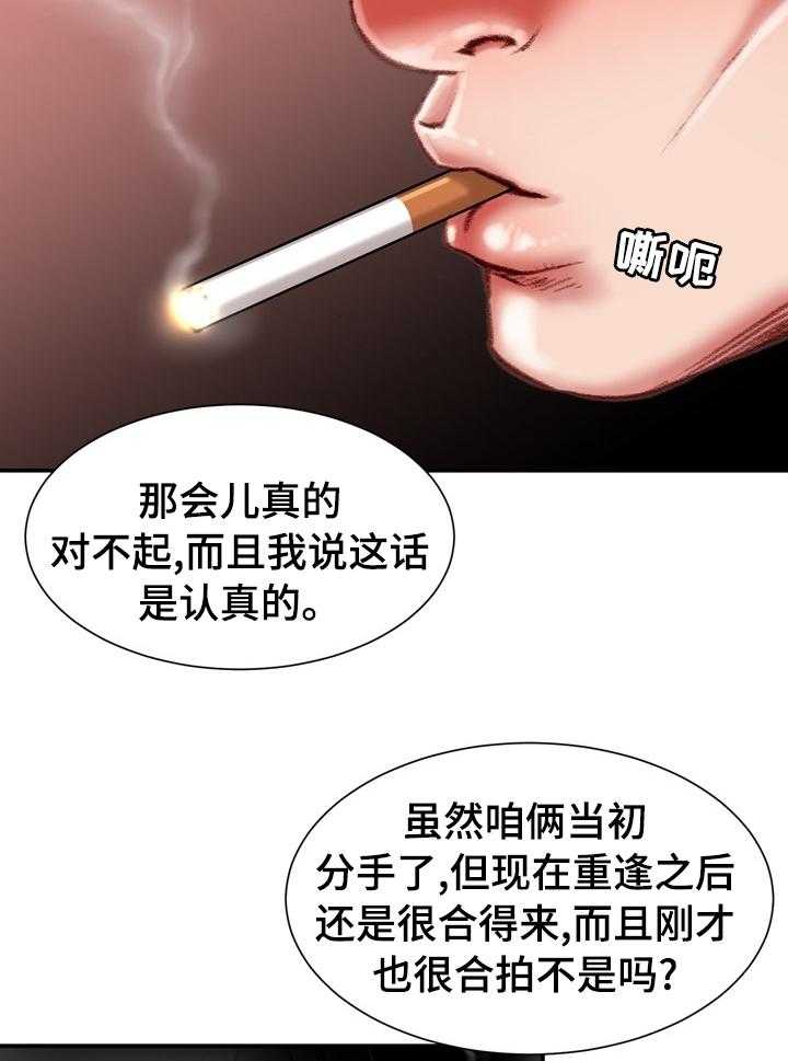《职场守则》第40话 40_喜欢的人 第15页