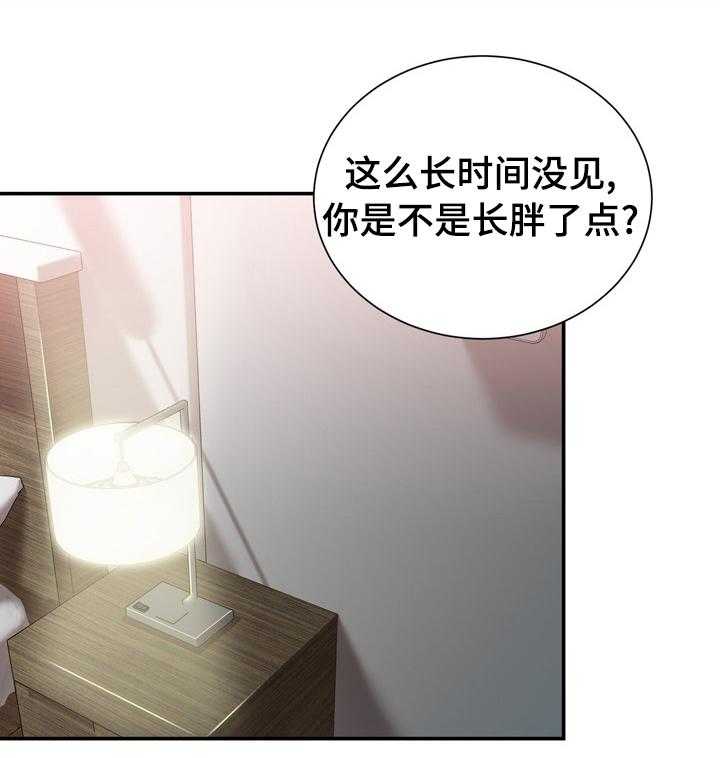 《职场守则》第40话 40_喜欢的人 第1页