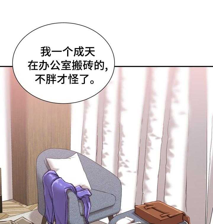 《职场守则》第40话 40_喜欢的人 第2页