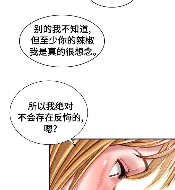 《职场守则》第40话 40_喜欢的人 第5页