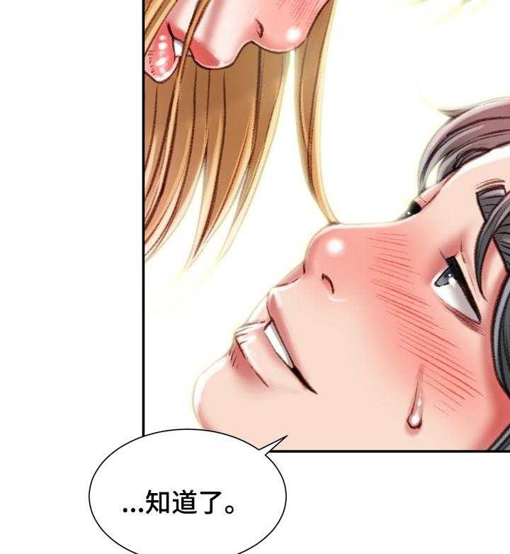 《职场守则》第40话 40_喜欢的人 第6页