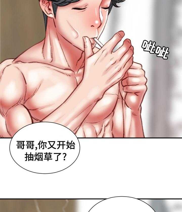 《职场守则》第40话 40_喜欢的人 第9页