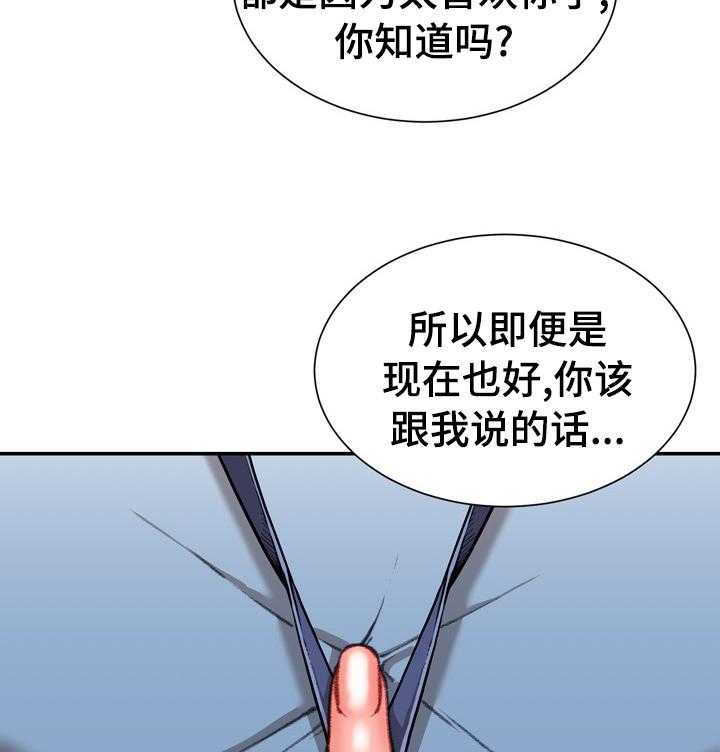 《职场守则》第42话 42_到此为止 第11页