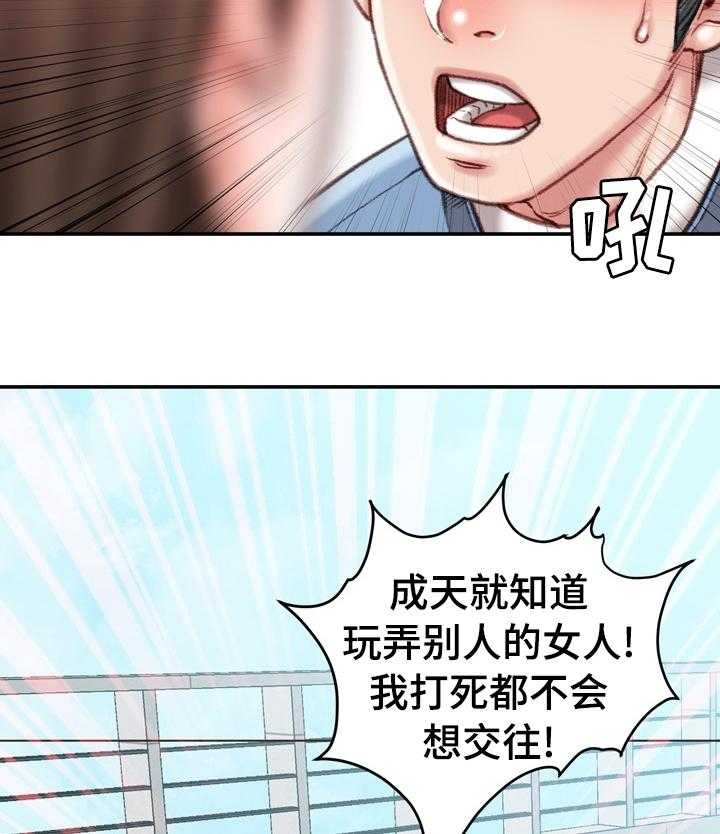 《职场守则》第42话 42_到此为止 第16页