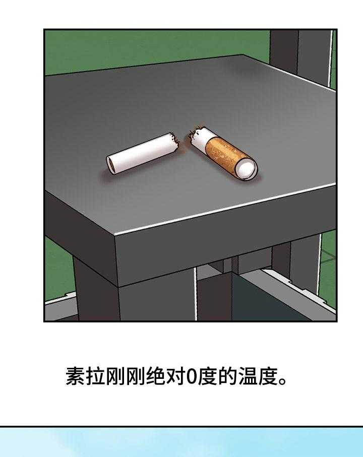 《职场守则》第42话 42_到此为止 第18页