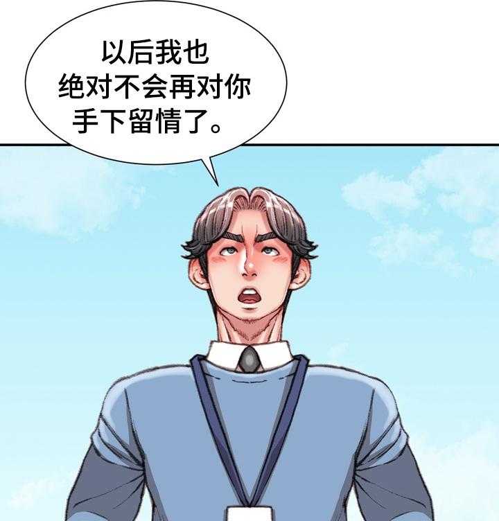 《职场守则》第42话 42_到此为止 第20页