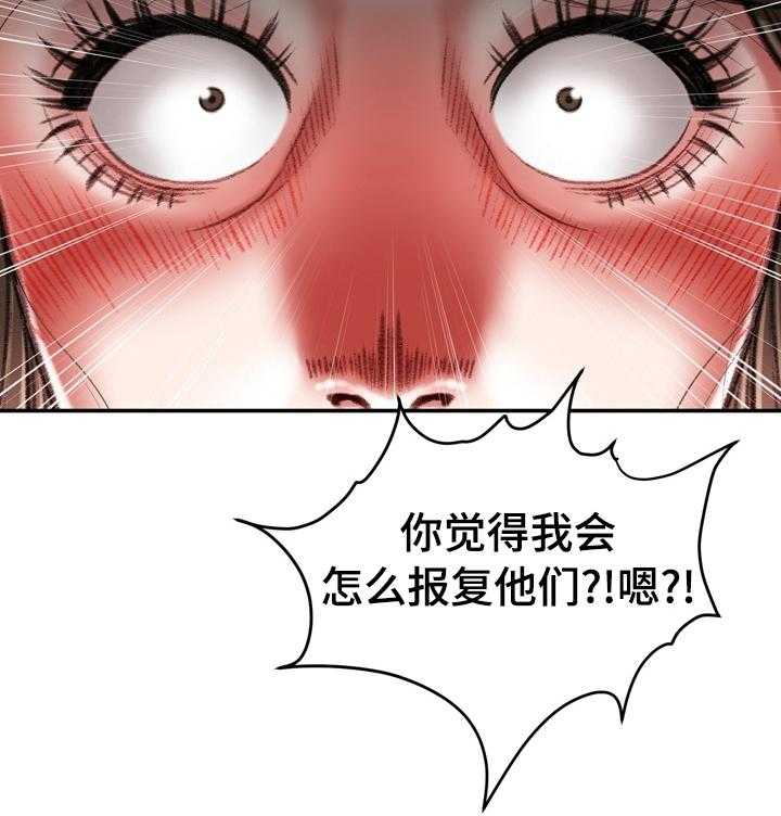 《职场守则》第42话 42_到此为止 第24页
