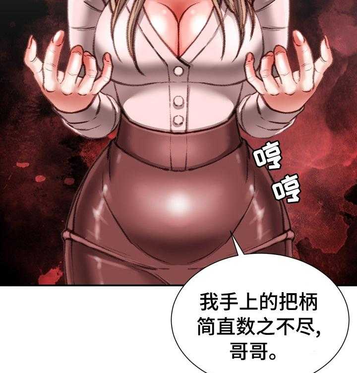 《职场守则》第42话 42_到此为止 第26页