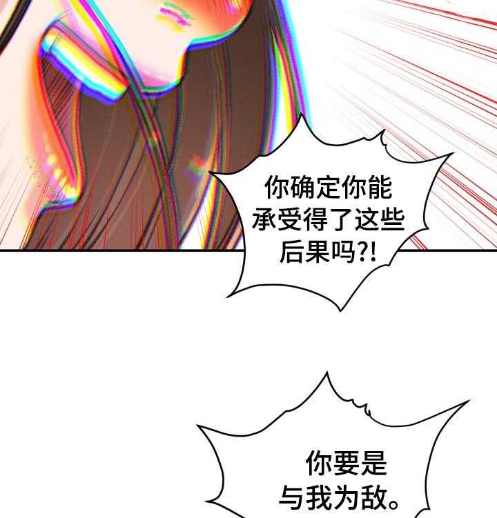《职场守则》第42话 42_到此为止 第28页