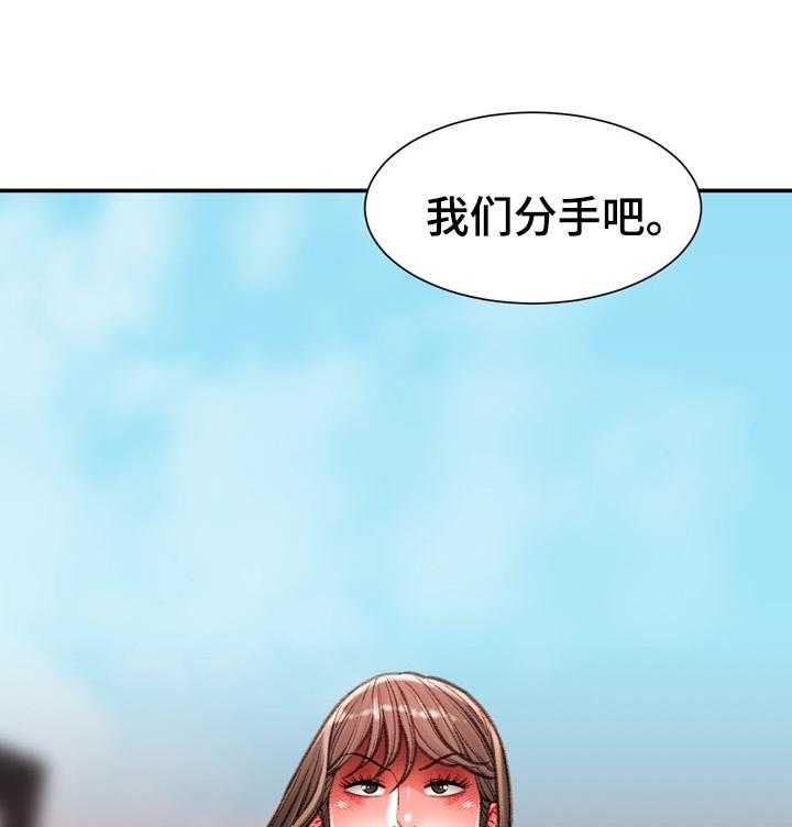 《职场守则》第42话 42_到此为止 第2页