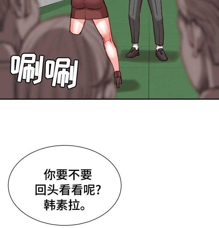 《职场守则》第42话 42_到此为止 第31页