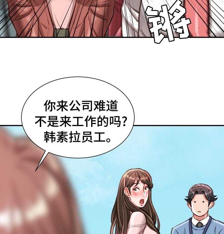 《职场守则》第42话 42_到此为止 第34页