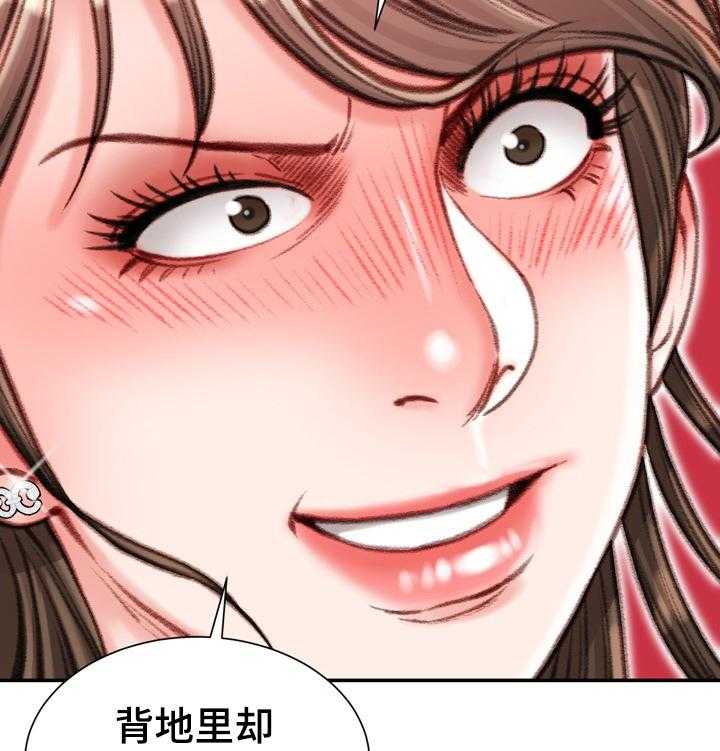 《职场守则》第42话 42_到此为止 第8页