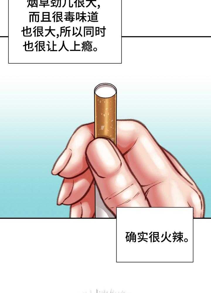 《职场守则》第41话 41_全都知道了 第13页