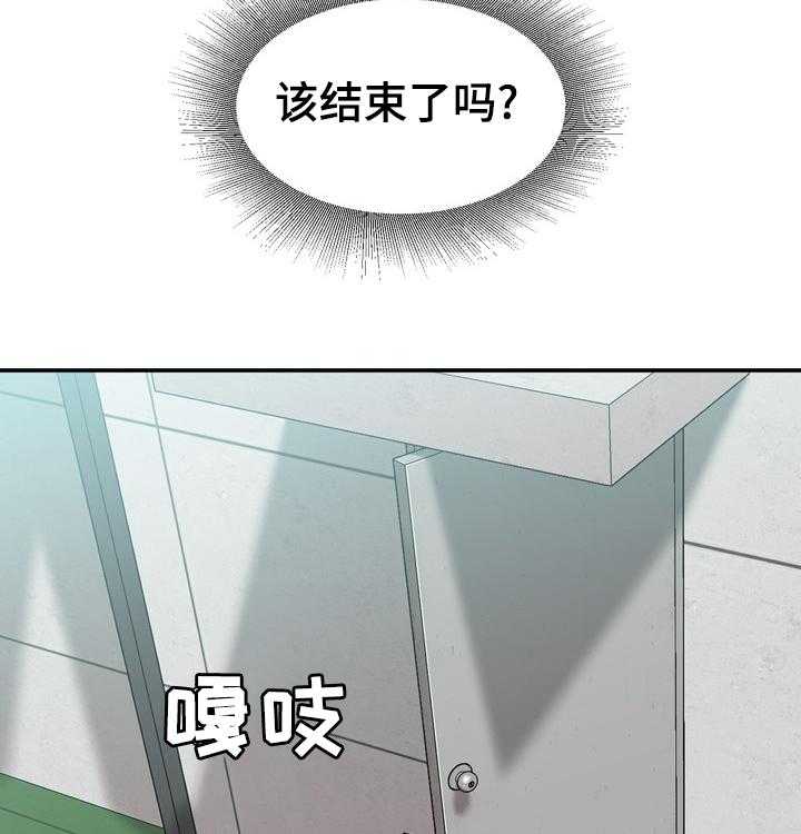 《职场守则》第41话 41_全都知道了 第15页